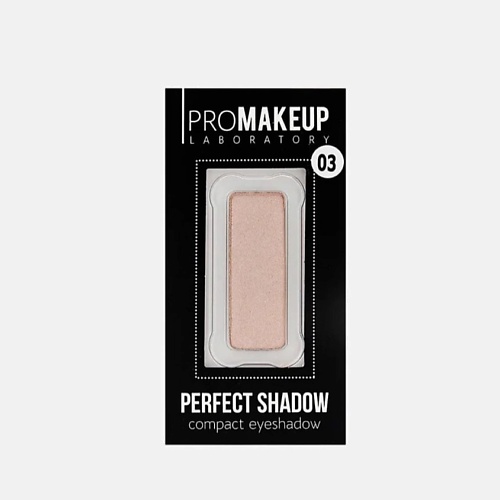 фото Promakeup laboratory компактные тени для век матовые perfect shadow