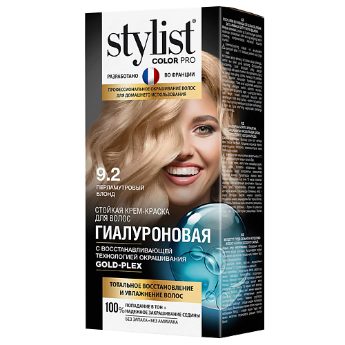 

STYLIST PRO Крем-краска стойкая гиалуроновая, Крем-краска стойкая гиалуроновая