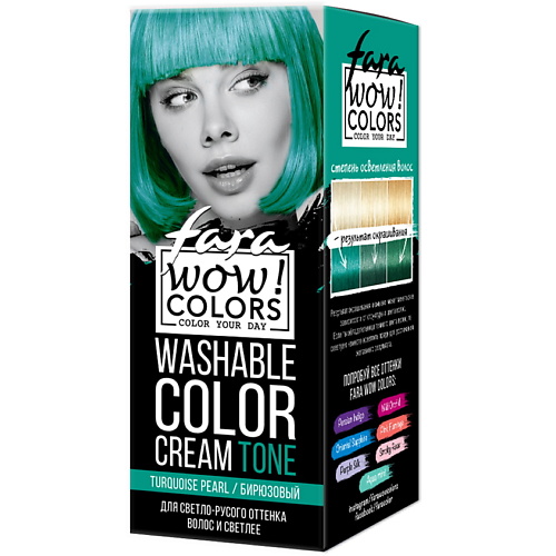 

FARA Смываемый оттеночный крем WOW COLORS, Смываемый оттеночный крем WOW COLORS