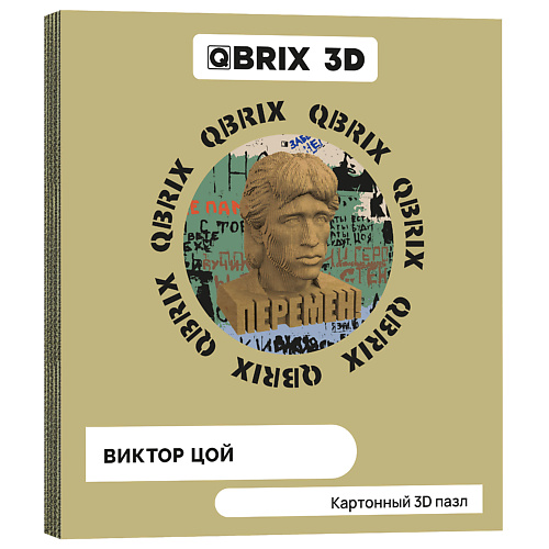 

QBRIX Картонный 3D конструктор Виктор Цой, Картонный 3D конструктор Виктор Цой