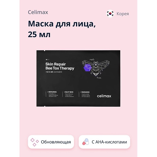 

CELIMAX Маска для лица обновляющая 25.0, Маска для лица обновляющая