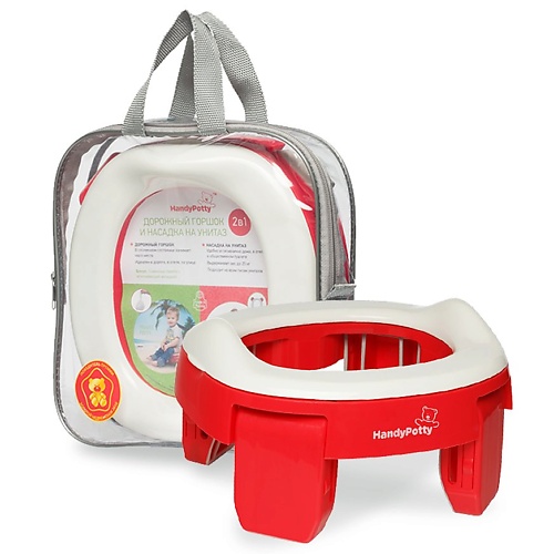 

ROXY KIDS Дорожный горшок HandyPotty в фирменной сумке, Дорожный горшок HandyPotty в фирменной сумке