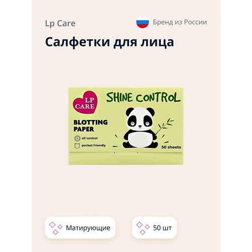 

LP CARE Салфетки матирующие для лица с экстрактом зеленого чая 50.0, Салфетки матирующие для лица с экстрактом зеленого чая