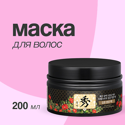 DAENG GI MEO RI Маска для волос интенсивная питательная против выпадения 2000 979₽