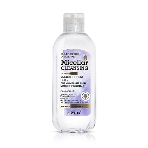 

БЕЛИТА Гель Мицеллярный для умывания лица "Мягкое очищение" Micellar CLEANSING 200.0, Гель Мицеллярный для умывания лица "Мягкое очищение" Micellar CLEANSING