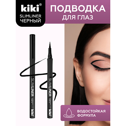 фото Kiki подводка для глаз slimliner