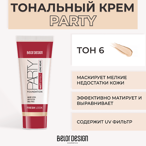 

BELOR DESIGN Тональный крем PARTY, Тональный крем PARTY