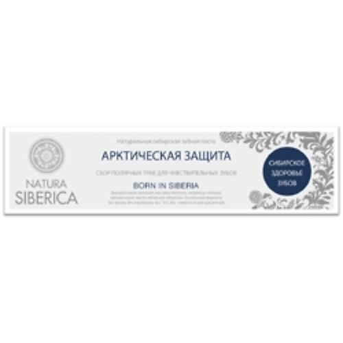 

NATURA SIBERICA Зубная паста Арктическая защита, Зубная паста Арктическая защита