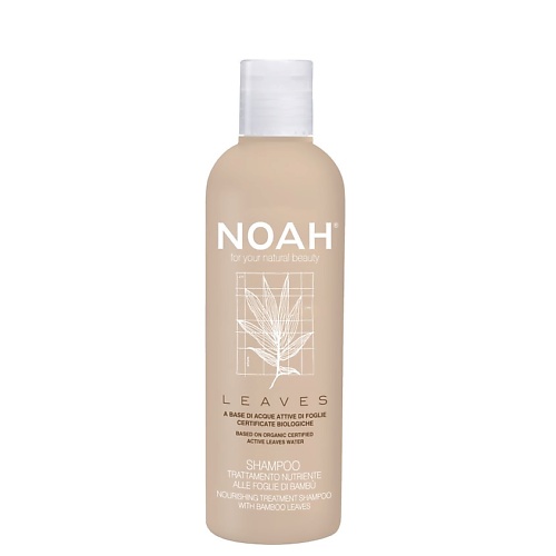 NOAH FOR YOUR NATURAL BEAUTY Шампунь для волос питательный с листьями бамбука 1159₽