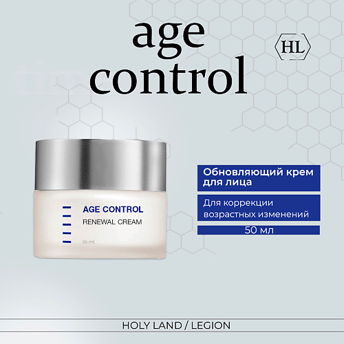 HOLY LAND Age Control Renewal Cream - Обновляющий крем 500 4696₽