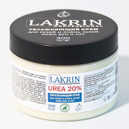 LAKRIN PROFESSIONAL Крем для ног и рук с мочевиной увлажняющий и питательный 300.0