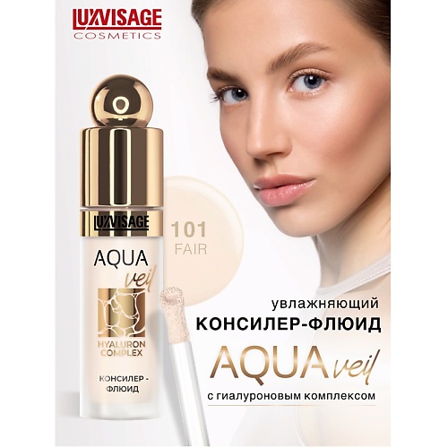 

LUXVISAGE Консилер-флюид AQUA veil HYALURON COMPLEX, Консилер-флюид AQUA veil HYALURON COMPLEX