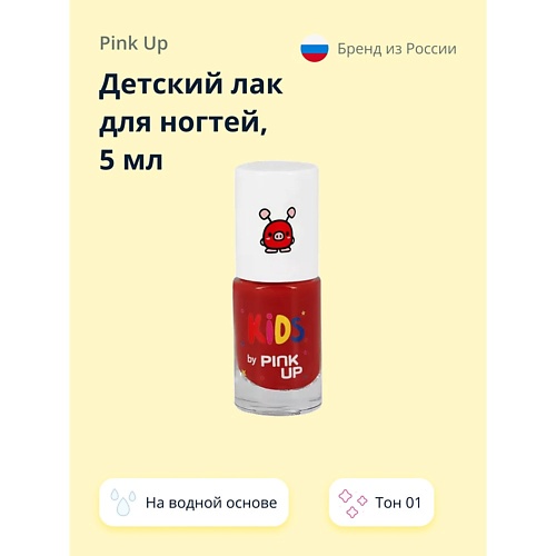 PINK UP Детский лак для ногтей на водной основе