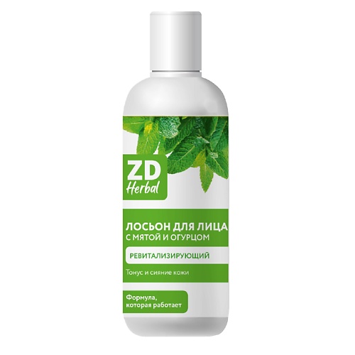 фото Zd лосьон для лица ревитализирующий zd herbal 100.0