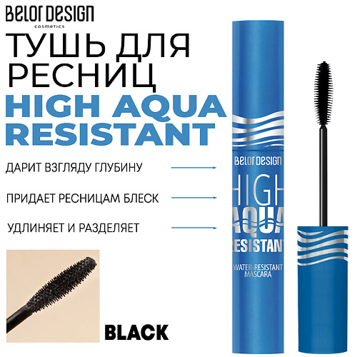 BELOR DESIGN Тушь для ресниц влагоустойчивая HIGH AQUA RESISTANT 330₽