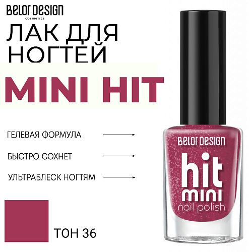 

BELOR DESIGN Лак для ногтей Mini HIT, Лак для ногтей Mini HIT