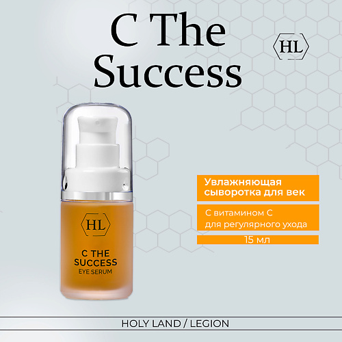 фото Holy land c the success eye serum - сыворотка для век 15.0