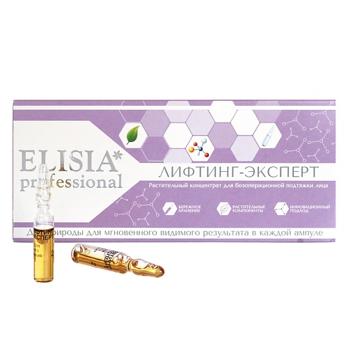 Ампулы для лица ELISIA PROFESSIONAL Лифтинг-эксперт для безоперационной подтяжки лица 20.0