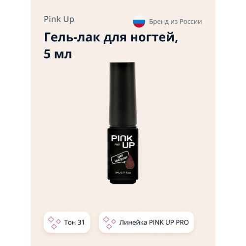 

PINK UP Гель-лак для ногтей UV/LED MINI PRO, Гель-лак для ногтей UV/LED MINI PRO