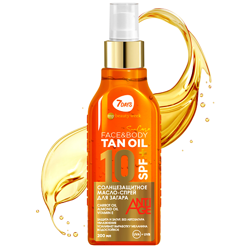 

7DAYS Масло для загара тела солнцезащитное водостойкое SPF 10+ / РА++ SUN CARE TAN OIL 200.0, Масло для загара тела солнцезащитное водостойкое SPF 10+ / РА++ SUN CARE TAN OIL