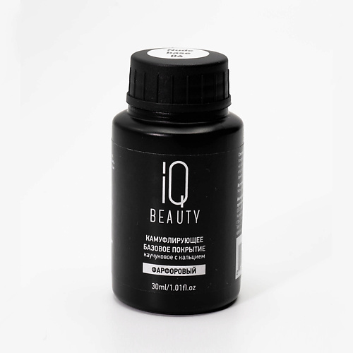 IQ BEAUTY Камуфлирующее базовое покрытие каучуковое с кальцием