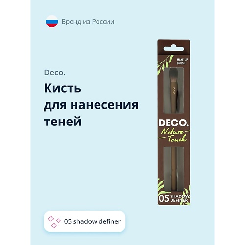 

DECO. Кисть для нанесения теней NATURE TOUCH 05 shadow definer 1.0, Кисть для нанесения теней NATURE TOUCH 05 shadow definer