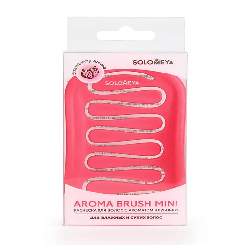 

SOLOMEYA Арома-расческа для сухих и влажных волос с ароматом Клубники мини Aroma Brush for Wet&Dry hair, Арома-расческа для сухих и влажных волос с ароматом Клубники мини Aroma Brush for Wet&Dry hair