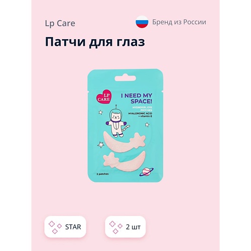 LP CARE Патчи для глаз STAR гидрогелевые 20 89₽