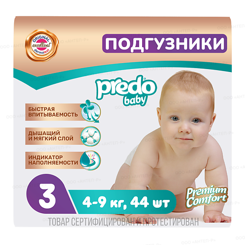 

PREDO Подгузники для детей Baby midi № 3 44.0, Подгузники для детей Baby midi № 3