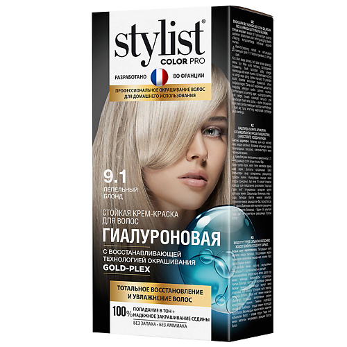 

STYLIST PRO Крем-краска стойкая гиалуроновая, Крем-краска стойкая гиалуроновая