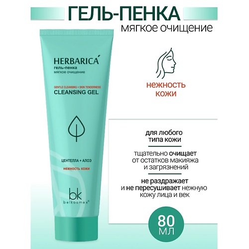 BELKOSMEX Гель-пенка мягкое очищение Herbarica 80.0