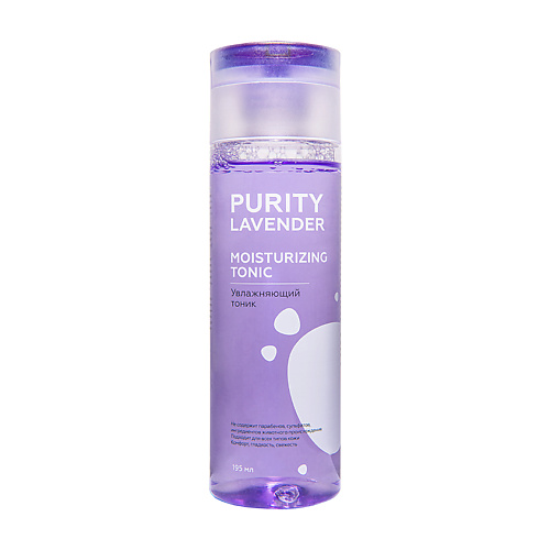 

ЛЭТУАЛЬ Увлажняющий тоник для всех типов кожи PURITY LAVENDER Moisturizing tonic, Увлажняющий тоник для всех типов кожи PURITY LAVENDER Moisturizing tonic