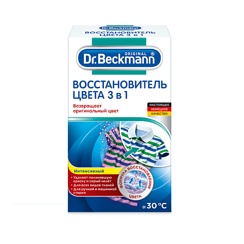 DR. BECKMANN Восстановитель цвета 3 в 1 200