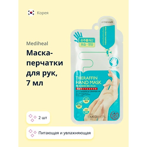 MEDIHEAL Маска-перчатки для рук THERAFFIN HAND MASK 14.0