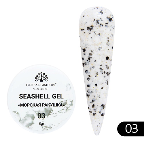 

GLOBAL FASHION Гель для наращивания и дизайна, мраморный эффект ракушки Seashell Gel, Гель для наращивания и дизайна, мраморный эффект ракушки Seashell Gel