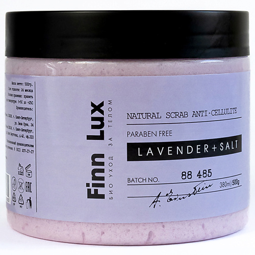 

FINNLUX Скраб для тела «Lavender+salt» 380.0, Скраб для тела «Lavender+salt»