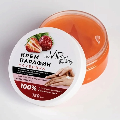  THE VIRGIN BEAUTY Крем парафин для рук Клубника 150.0