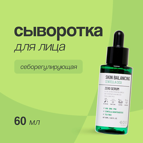 фото Dearboo сыворотка для лица skin balancing 60.0