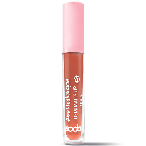 SODA DEMI MATTE LIP LIQUID matteaboutyou Жидкая матовая помада 349₽