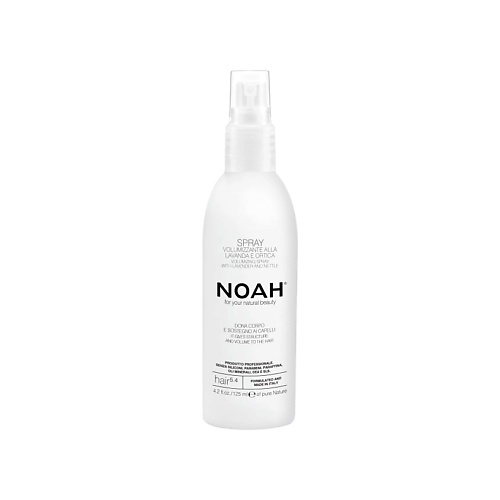 

NOAH FOR YOUR NATURAL BEAUTY Спрей для объема с лавандой и крапивой, Спрей для объема с лавандой и крапивой