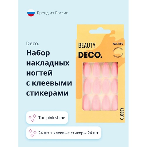 

DECO. Набор накладных ногтей GLOSSY pink shine, Набор накладных ногтей GLOSSY pink shine