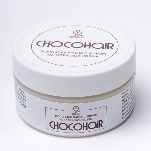 фото Chocohair натуральная маска для роста волос с жиром королевской кобры 200.0