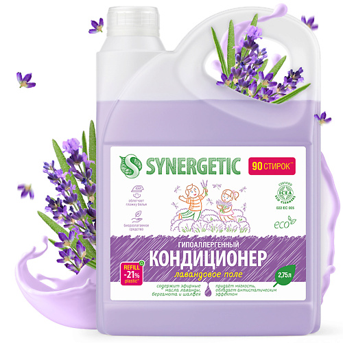 SYNERGETIC Кондиционер-ополаскиватель для стирки белья Лавандовое поле гипоаллергенный 5000.0