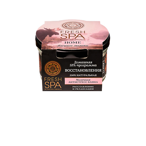 NATURA SIBERICA Молочная ванна Антистресс ЛОСИНОЕ МОЛОКО Fresh SPA home 382₽