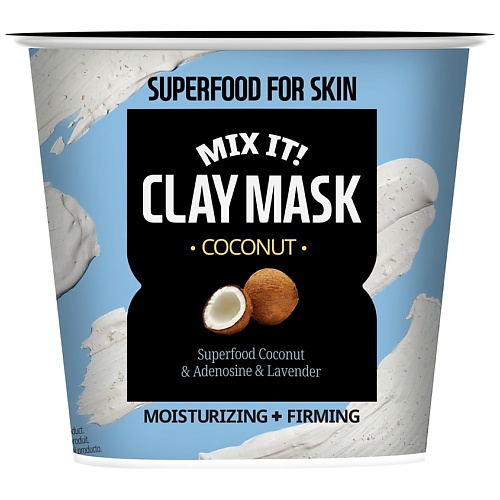 

FARMSKIN Маска для лица глиняная увлажняющая и подтягивающая Кокос Superfood For Skin Clay Mask Coconut, Маска для лица глиняная увлажняющая и подтягивающая Кокос Superfood For Skin Clay Mask Coconut