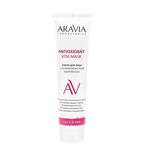 

ARAVIA LABORATORIES Маска для лица с антиоксидантным комплексом Antioxidant Vita Mask, Маска для лица с антиоксидантным комплексом Antioxidant Vita Mask