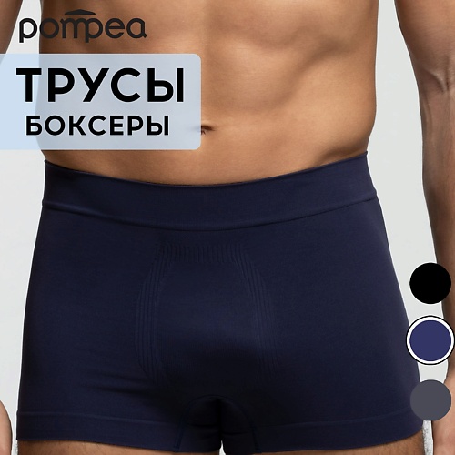 

POMPEA Трусы мужские BOXER U SEAMLESS, Трусы мужские BOXER U SEAMLESS