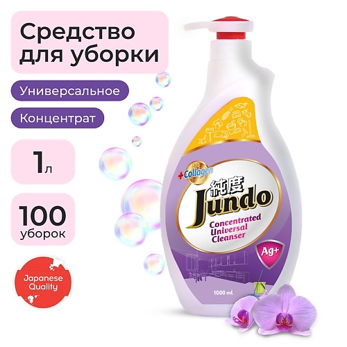 

JUNDO Гель для мытья полов и стен, плитки, ламината, с ионами серебра 1000.0, Гель для мытья полов и стен, плитки, ламината, с ионами серебра