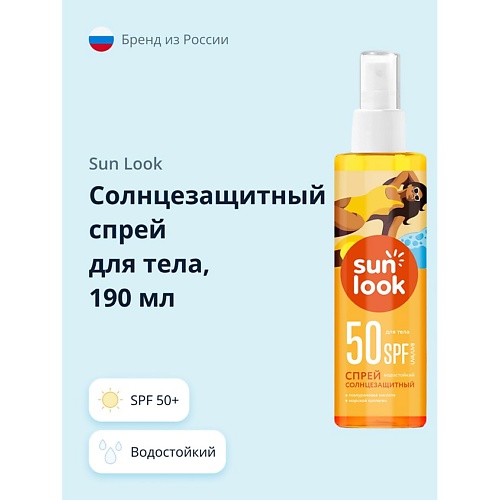 фото Sun look спрей для тела солнцезащитный spf 50+ 190.0