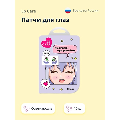 LP CARE Патчи для глаз гидрогелевые для сияния 100 199₽